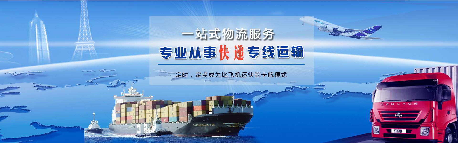 三明到罗马尼亚物流公司-三明至罗马尼亚物流专线-三明空运到罗马尼亚-优时通物流有限公司