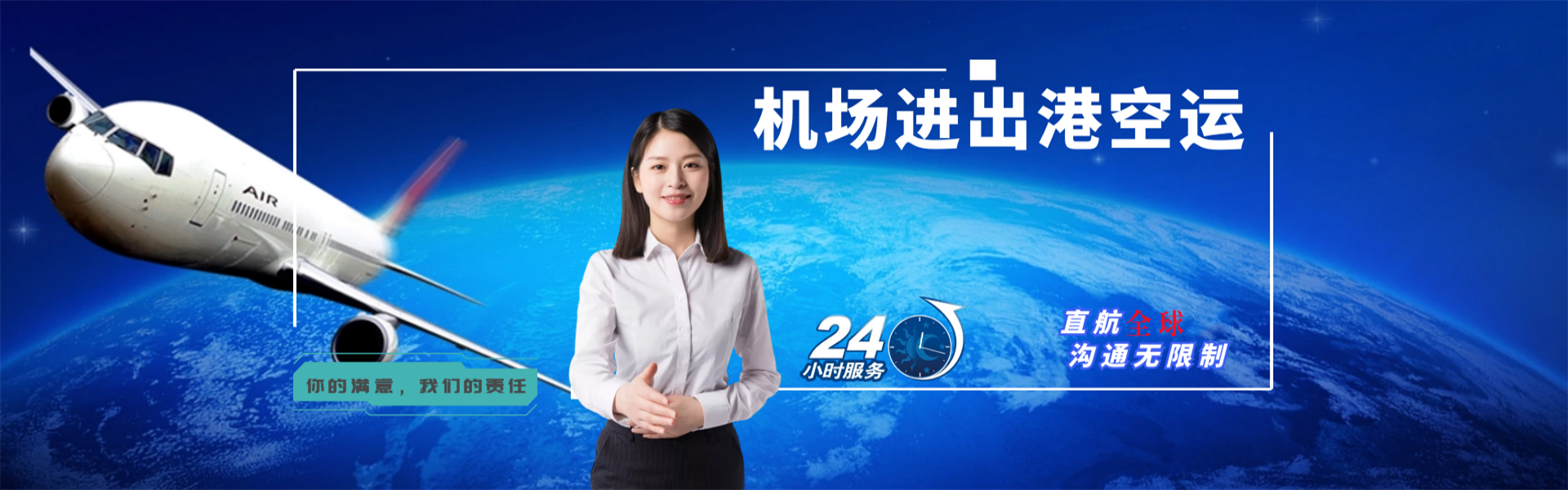 三明到罗马尼亚物流公司-三明至罗马尼亚物流专线-三明空运到罗马尼亚-优时通物流有限公司